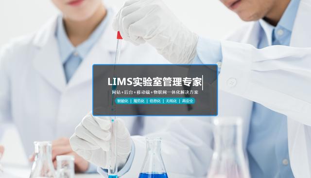 實驗室管理體系對儀器設備管理有哪些要求？（實驗室管理體系對儀器設備管理有哪些要求呢）