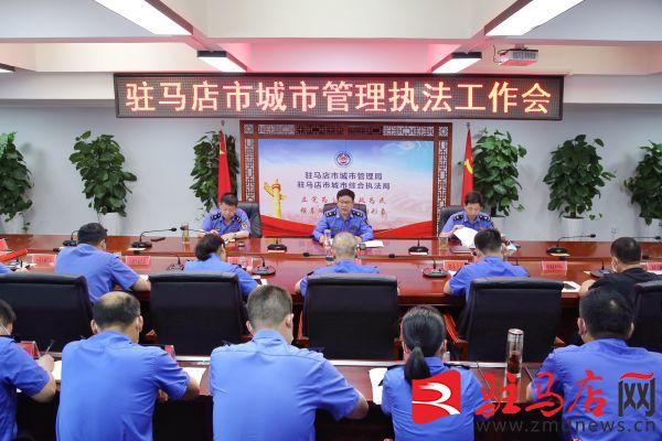 市城管局 召開2022年全市城市管理執(zhí)法工作視頻會議（城管執(zhí)法演練視頻）