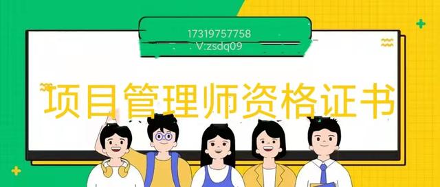 拿到項目管理師證書有什么好處？未來發展好嗎？（拿到項目管理師證書有什么好處-未來發展好嗎嗎）