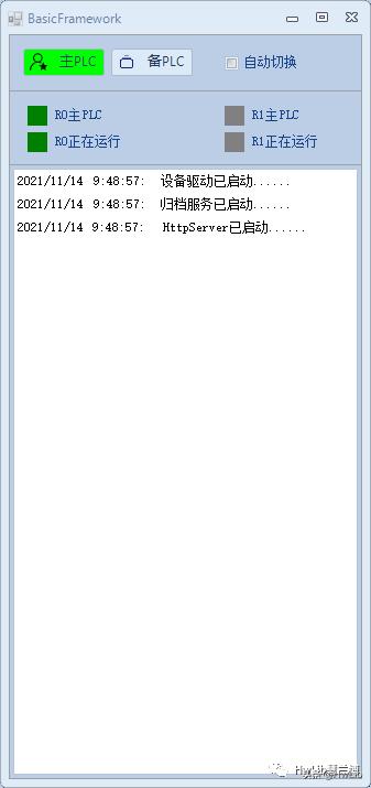 用C#開發的配方管理系統（用c語言編寫的程序被稱為）