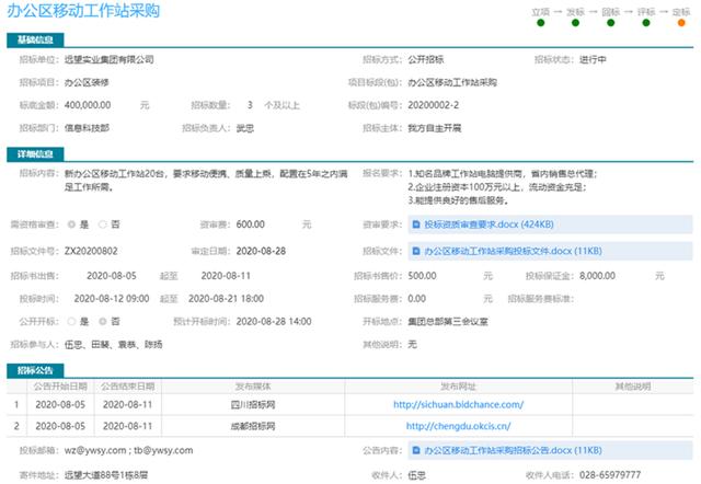 致遠SPM協同項目管理解決方案