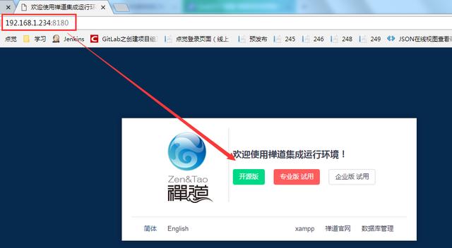 Centos7環境下手把手教你安裝項目管理軟件-u0026禪道