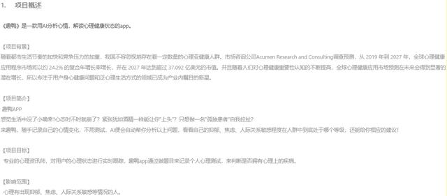從0到1做項目，需要怎么思考？（如何把新項目從0做到1）