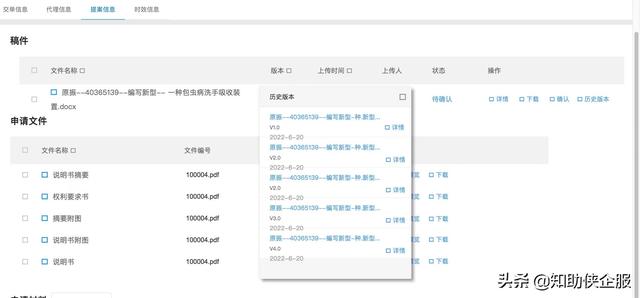 企業項目專利溯源管理協同軟件——智易寶