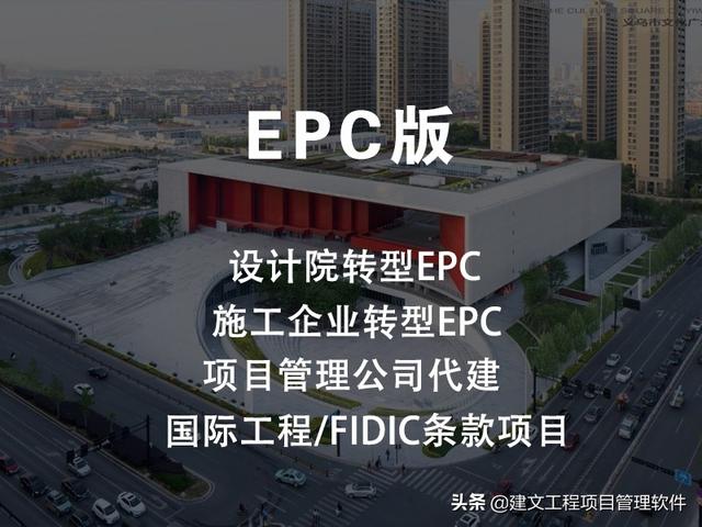 建文EPC項目管理系統上線三土能源，以概算為綱，資金流為主線