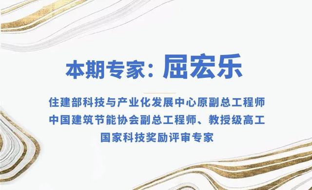 數字建筑大家談①解鎖綠色建筑與門窗幕墻節能新思路（節能門窗體系）