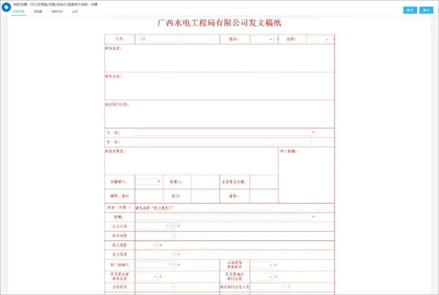 泛微OA辦公系統(tǒng)助力大型建筑企業(yè)打破信息壁壘、高效協(xié)同辦公（泛微協(xié)同辦公平臺下載）