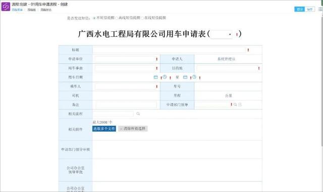 泛微OA辦公系統(tǒng)助力大型建筑企業(yè)打破信息壁壘、高效協(xié)同辦公（泛微協(xié)同辦公平臺下載）