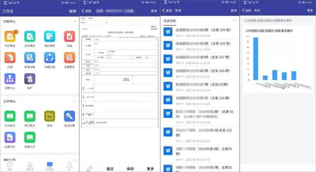 泛微OA辦公系統(tǒng)助力大型建筑企業(yè)打破信息壁壘、高效協(xié)同辦公（泛微協(xié)同辦公平臺下載）