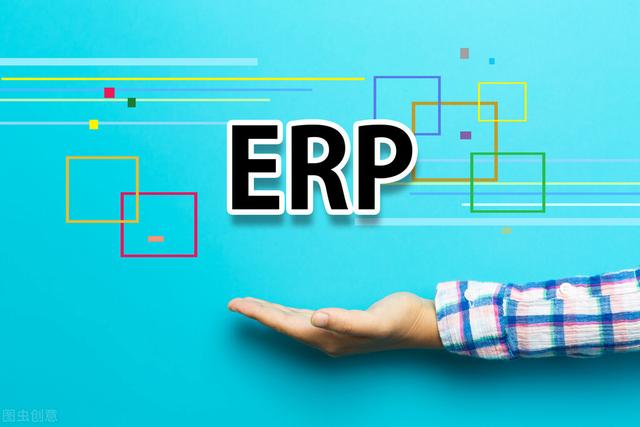 管理系統erp（ERP系統）