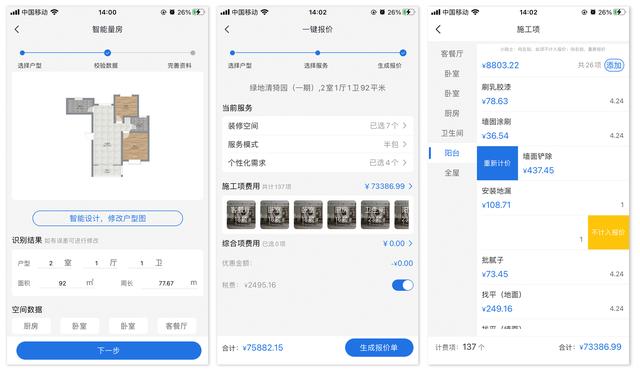 裝修公司ERP系統是什么？有什么用？（裝修公司erp系統哪個好）
