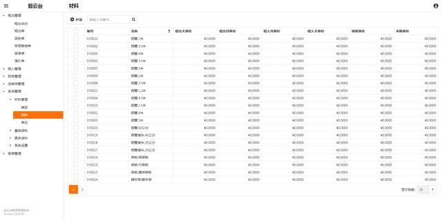 起云臺建材租賃軟件最常用功能，租出管理的六大操作步驟詳解