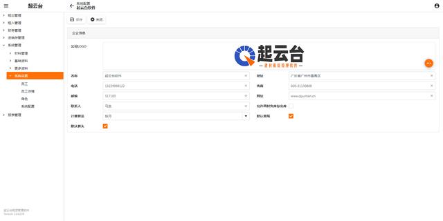 起云臺建材租賃軟件最常用功能，租出管理的六大操作步驟詳解