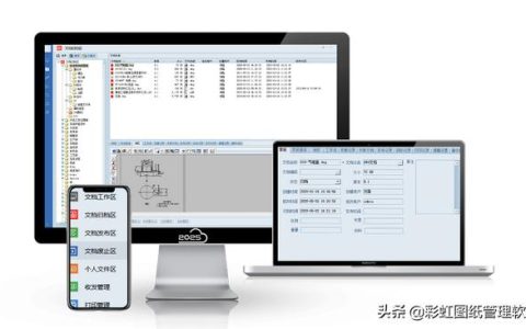 圖紙管理協同辦公軟件推薦（圖紙管理協同辦公軟件推薦一下）