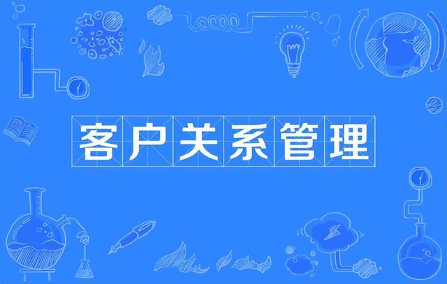 客戶服務管理系統，幫助您提升客戶服務質量，提高客戶回頭率（客戶服務的提升）