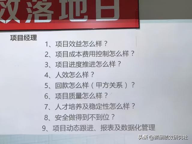 工程項目型企業——管理層-工資怎么發？（絕對干貨！）（建設單位項目經理工資）