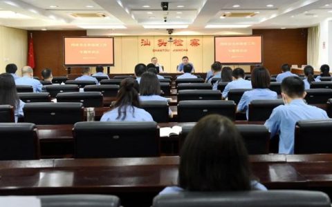 市檢察院召開保密管理工作業務專題培訓會（市檢察院召開保密管理工作業務專題培訓會議）