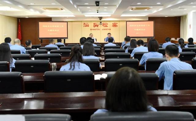 市檢察院召開保密管理工作業務專題培訓會（市檢察院召開保密管理工作業務專題培訓會議）