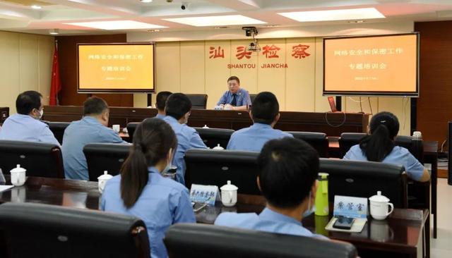 市檢察院召開保密管理工作業務專題培訓會（市檢察院召開保密管理工作業務專題培訓會議）