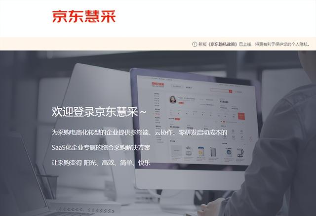 慧采賬期的詳細(xì)流程是什么？（京東慧采賬期）