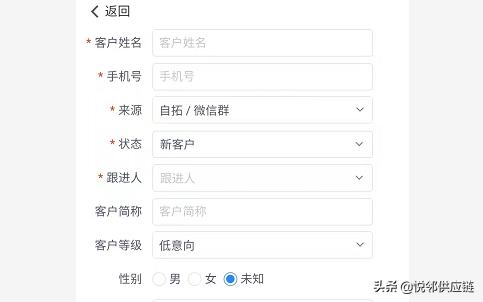新功能｜生鮮ERP管理系統之業務員端（生鮮ERP）