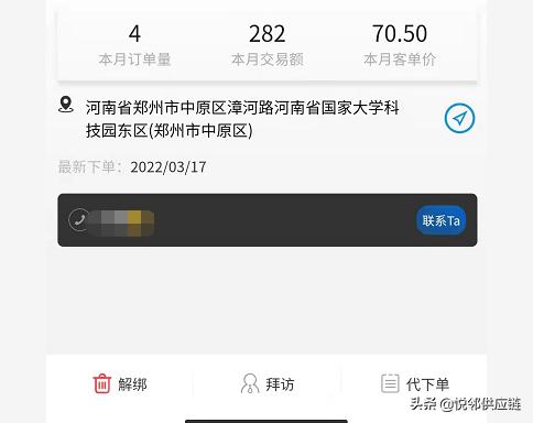 新功能｜生鮮ERP管理系統之業務員端（生鮮ERP）