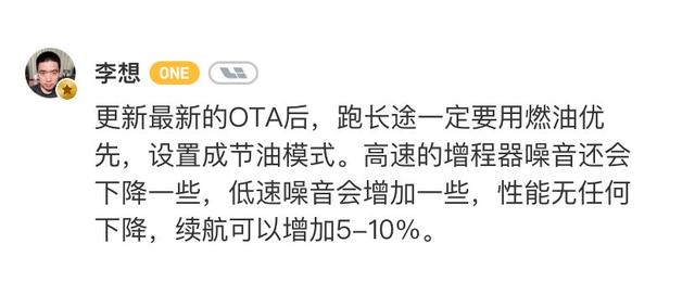 理想one新車主必看，你不知道的20個隱藏功能（理想one汽車功能）