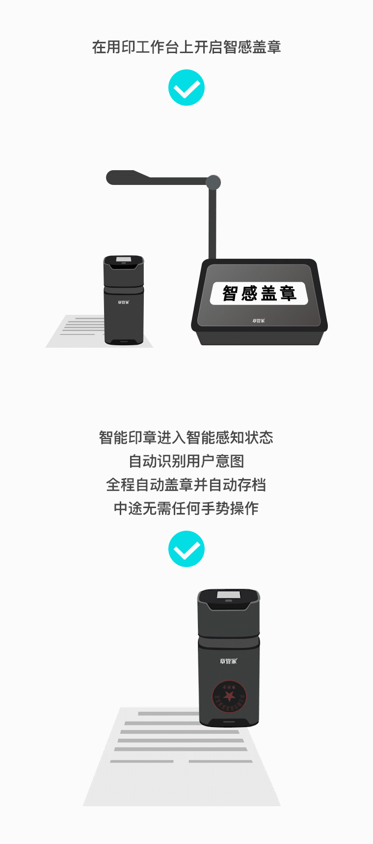 蓋章場景復雜多樣難管理？用章管家四大模式全面搞定
