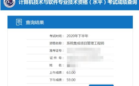 跟著老師的學習進度走，通過系統集成項目管理工程師so easy（系統集成項目管理工程師自學還是上課）