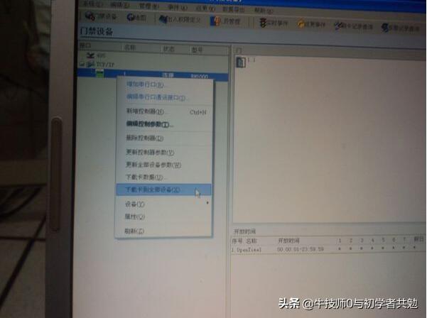 門禁系統管理軟件設置一般方法，品牌不同，方法基本相同（門禁管理系統可分為哪些類型-它們分別有什么特點）