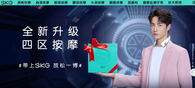 IPO雷達｜王一博代言的SKG生產商未來穿戴：營收凈利背離，“提前”分紅逾3億