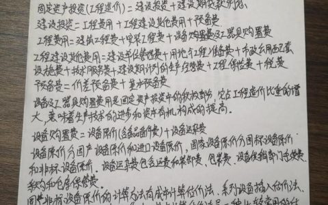 工程項(xiàng)目總投資及設(shè)備原價(jià)（工程項(xiàng)目總投資及設(shè)備原價(jià)怎么算）