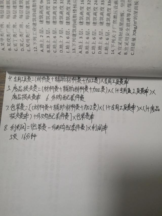 工程項目總投資及設備原價（工程項目總投資及設備原價怎么算）