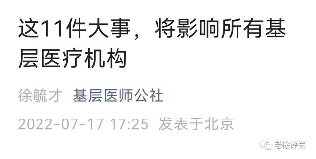 由一條留言想到的：基層不要“收支兩條線”，需要的是應該做好財政保障和落實“兩個允許”