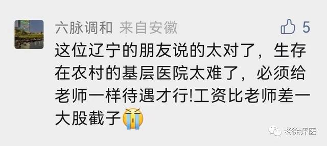 由一條留言想到的：基層不要“收支兩條線”，需要的是應該做好財政保障和落實“兩個允許”