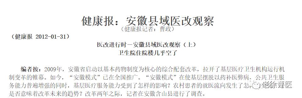 由一條留言想到的：基層不要“收支兩條線”，需要的是應該做好財政保障和落實“兩個允許”