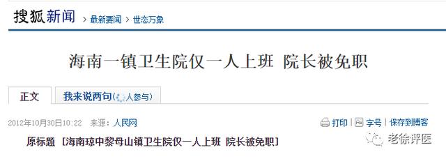 由一條留言想到的：基層不要“收支兩條線”，需要的是應該做好財政保障和落實“兩個允許”