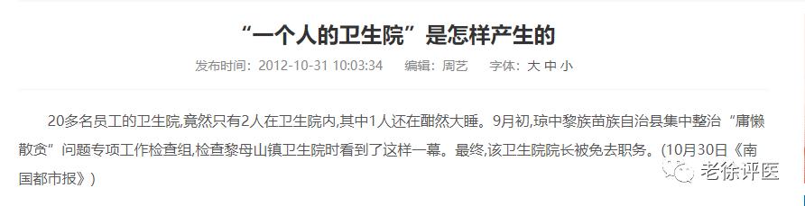由一條留言想到的：基層不要“收支兩條線”，需要的是應該做好財政保障和落實“兩個允許”