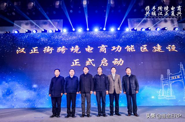 通途ERP助力武漢跨境企業強勢出海，共矚漢正復興