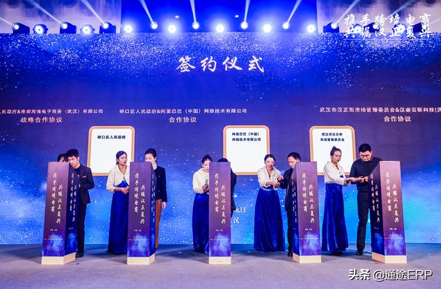 通途ERP助力武漢跨境企業強勢出海，共矚漢正復興