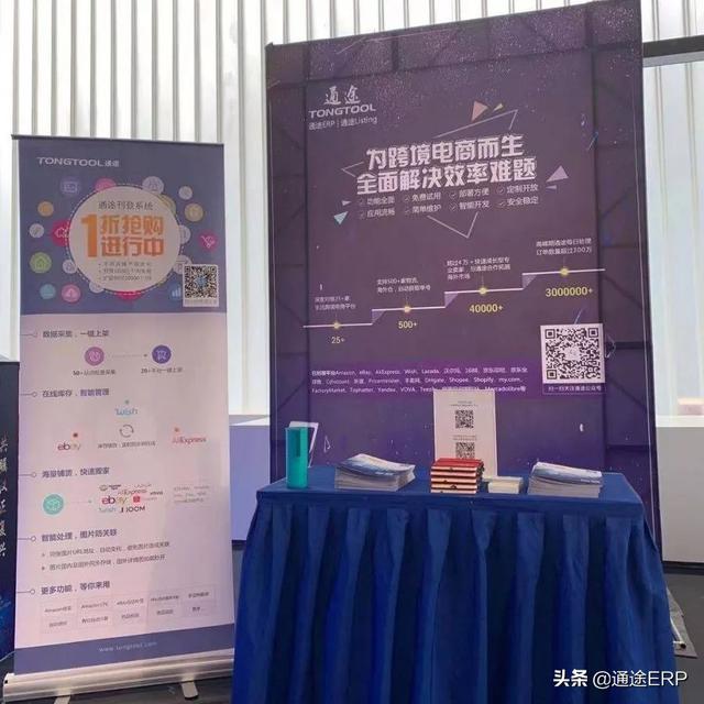 通途ERP助力武漢跨境企業強勢出海，共矚漢正復興