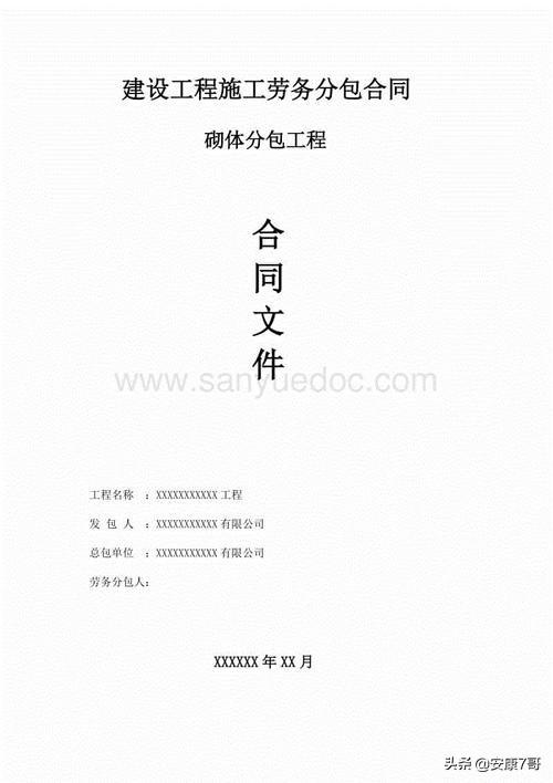 5、講義：公路工程施工合同管理和變更索賠管理（在索賠管理中合同范圍以外的新增工程應稱為）"