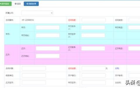 OA系統中合同管理的標準化成功應用（oa系統合同審批）
