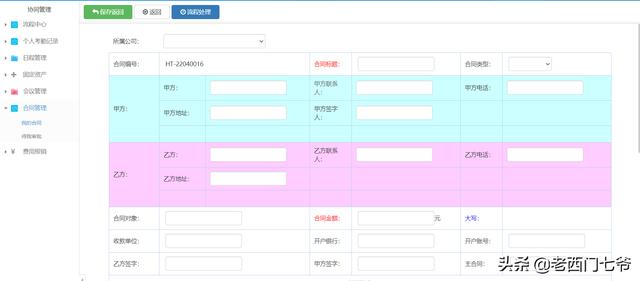 OA系統中合同管理的標準化成功應用（oa系統合同審批）