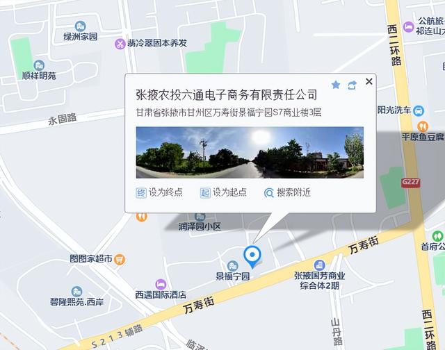 「六通電商」高端會議室租賃，這場地我打100分