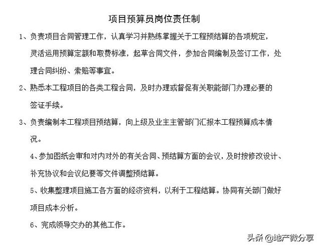 「領取」知名建筑集團工程總承包公司合同管理辦法（住建部工程總承包合同）