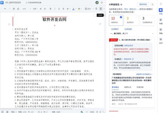 專為企業(yè)解決合同難題的神器來了！24h智能風(fēng)控，超20+萬份模板（公司合同風(fēng)控要求）