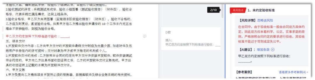 專為企業(yè)解決合同難題的神器來了！24h智能風(fēng)控，超20+萬份模板（公司合同風(fēng)控要求）