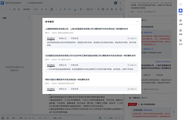 專為企業(yè)解決合同難題的神器來了！24h智能風(fēng)控，超20+萬份模板（公司合同風(fēng)控要求）