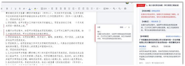 專為企業(yè)解決合同難題的神器來了！24h智能風(fēng)控，超20+萬份模板（公司合同風(fēng)控要求）